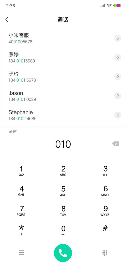脾气极差 screenshot