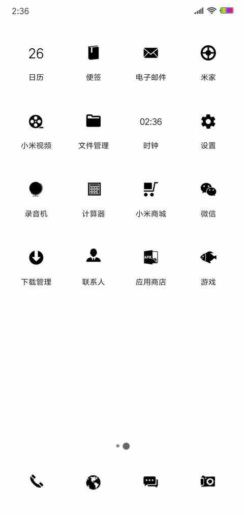脾气极差 screenshot