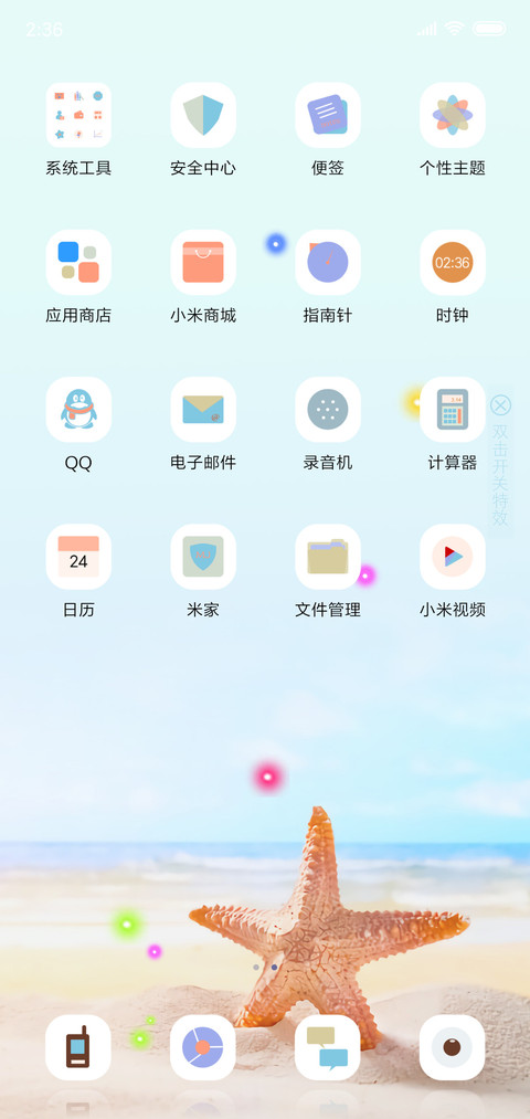 盛夏 screenshot