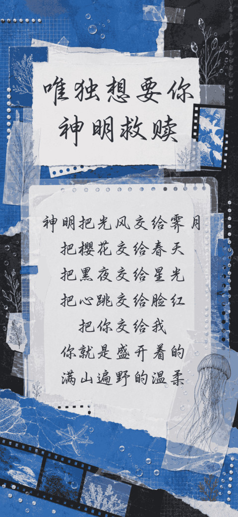 唯独想要你神明救赎 screenshot
