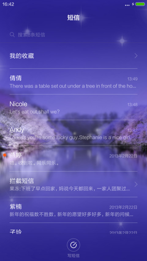 【限时特价5D唯美超强锁屏】最美梦幻蓝(指南针水平仪计算器涂鸦) screenshot