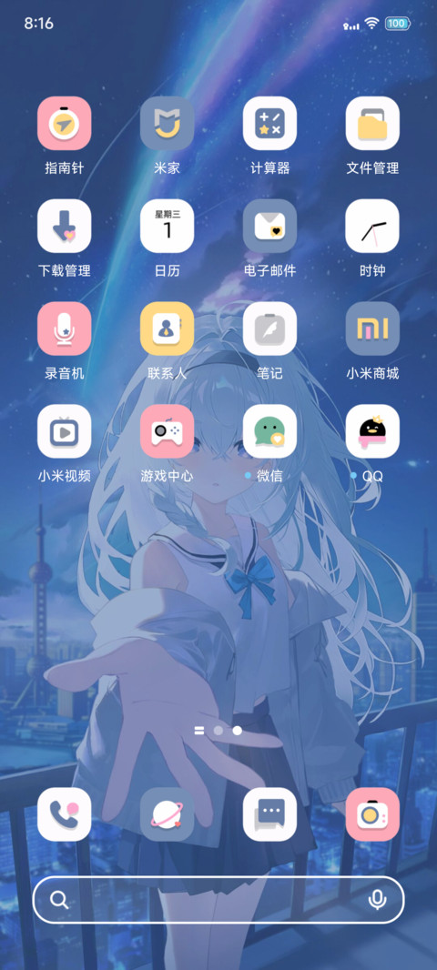 心动方向 时间感应 screenshot