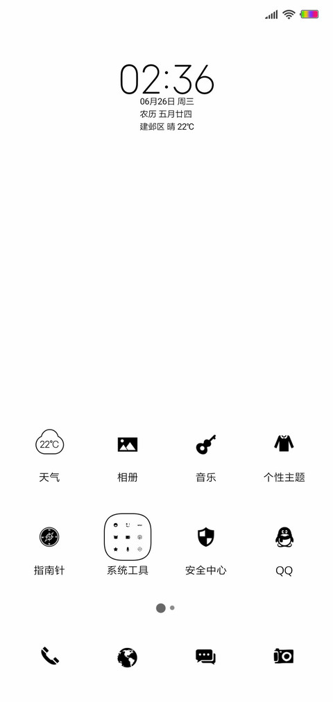 脾气极差 screenshot