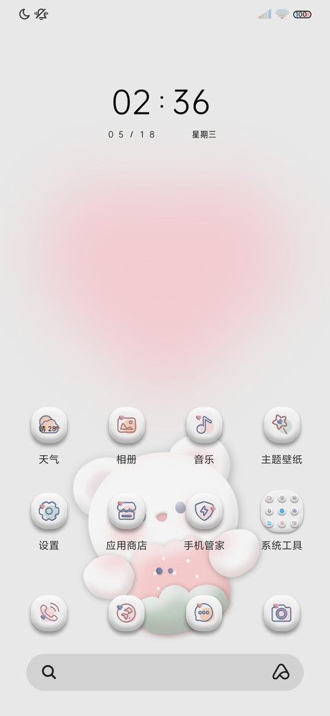 拟态粉小熊郁金香 screenshot