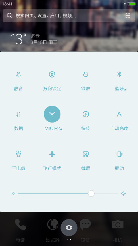 忆倾城 screenshot
