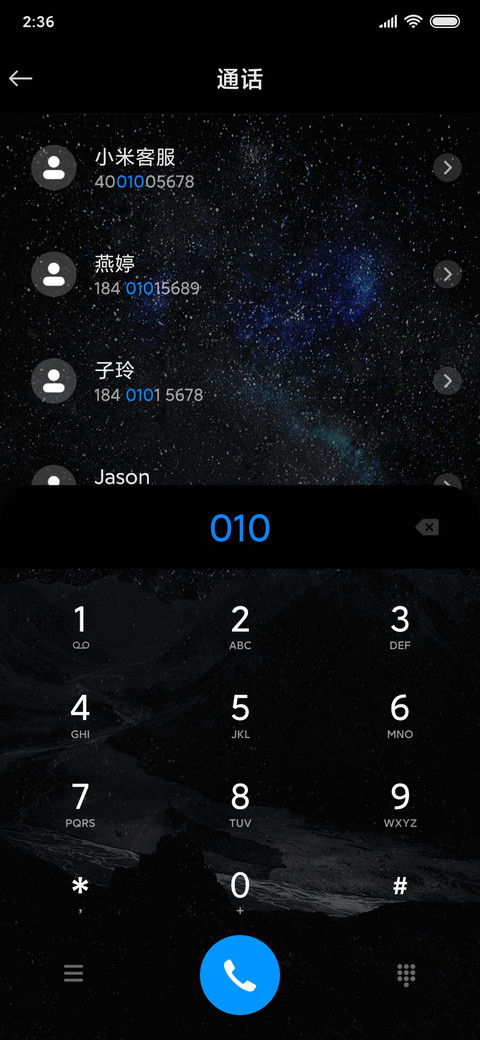 探视宇宙 screenshot