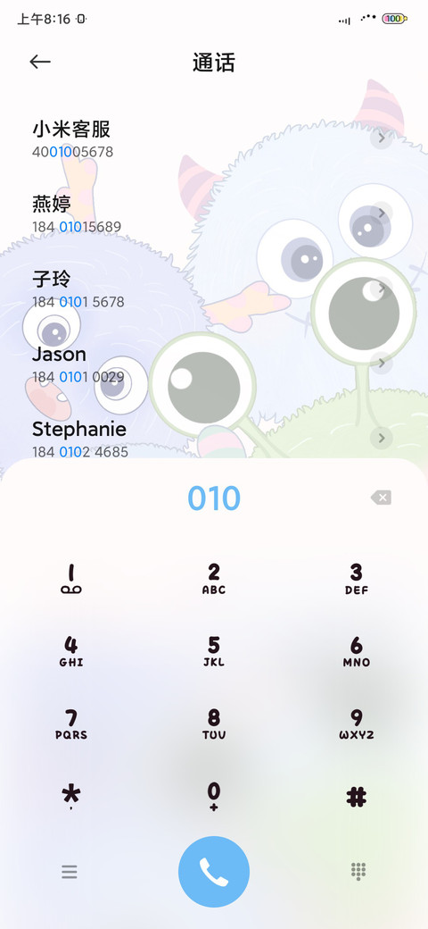 怪兽派对 screenshot