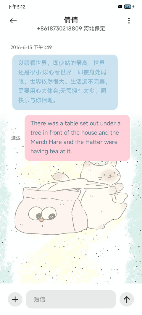 涂鸦风 治愈猫猫 screenshot