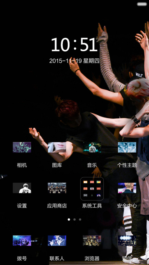 男神天团-EXO screenshot