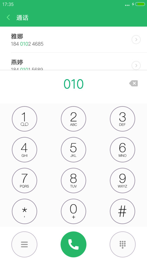 一人之下 被调戏“腾讯动漫” screenshot