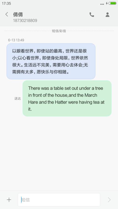 一人之下 被调戏“腾讯动漫” screenshot