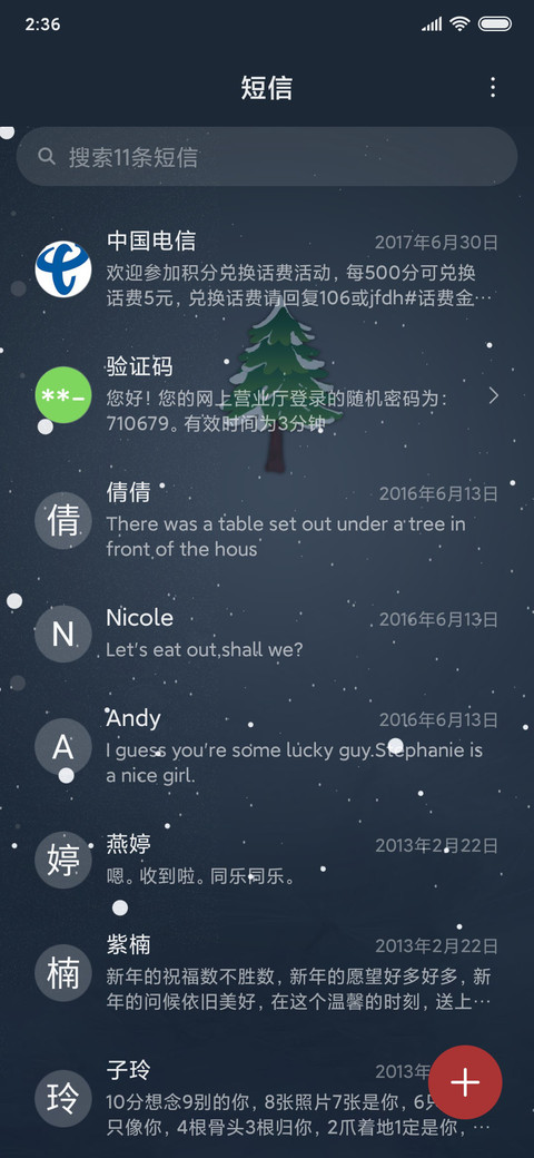 水晶球的世界 screenshot