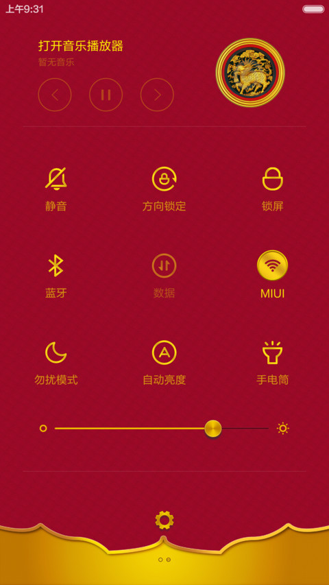 金龙降临 screenshot