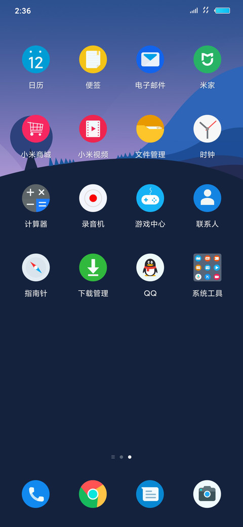 安卓Q screenshot