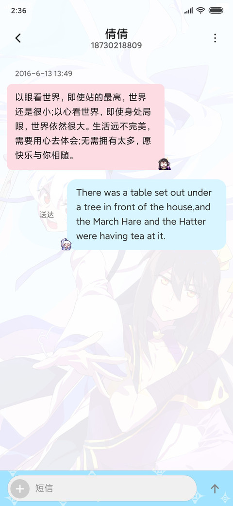 我家大师兄PRO screenshot