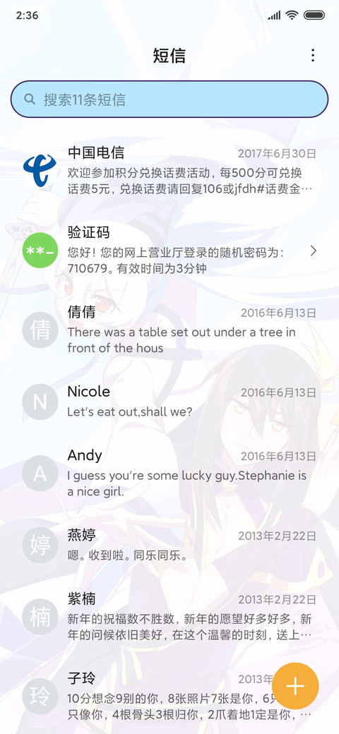 我家大师兄PRO screenshot
