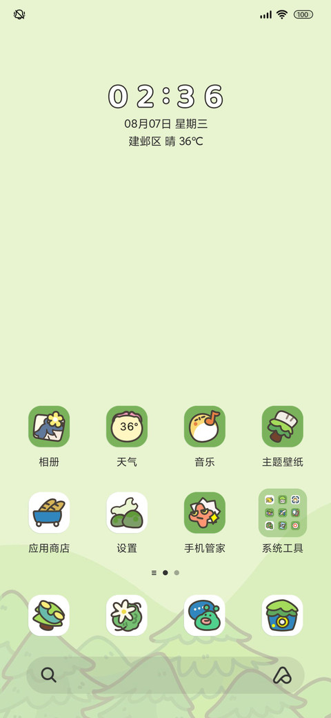 山间奇妙冒险 screenshot