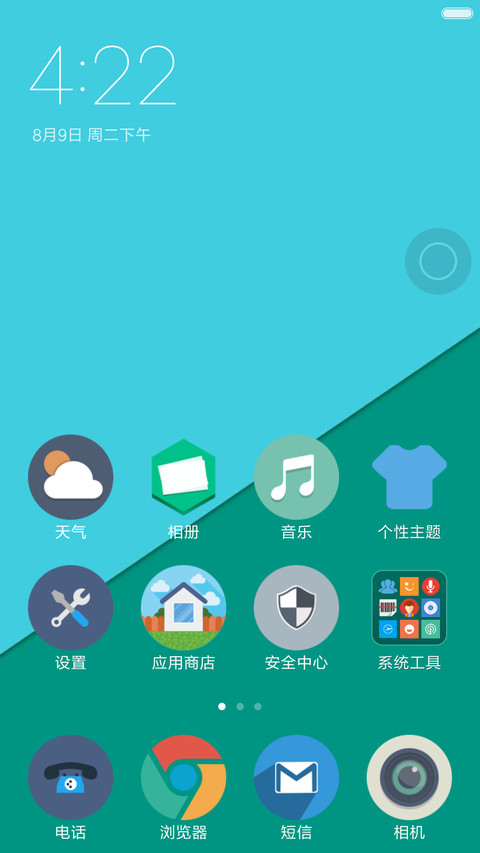 简约世界 screenshot