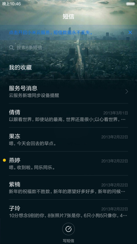 冰封都市，3锁屏，动效锁屏 screenshot