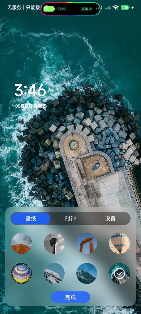 景深su screenshot