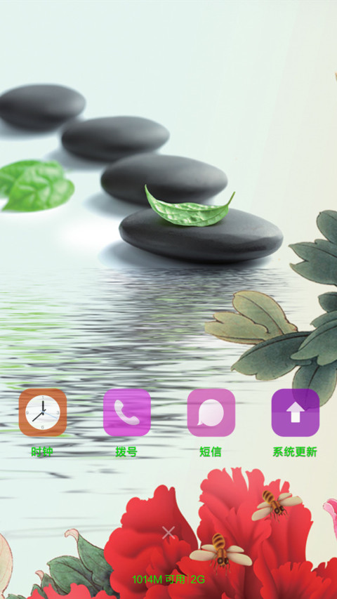 花开富贵 screenshot