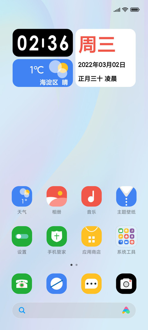 轻浅时光 screenshot