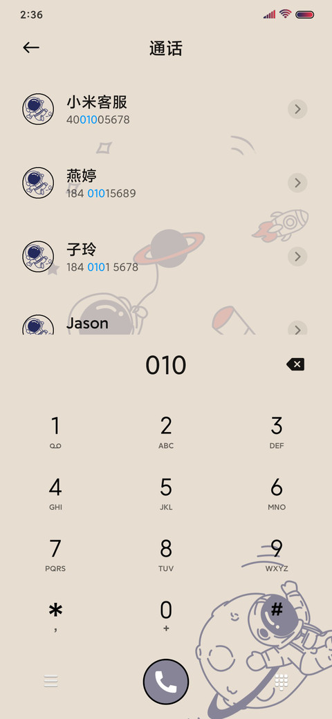 星河宇宙 screenshot
