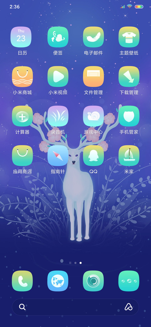 幻鹿 screenshot