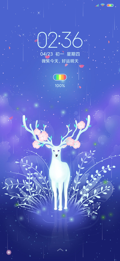 幻鹿 screenshot