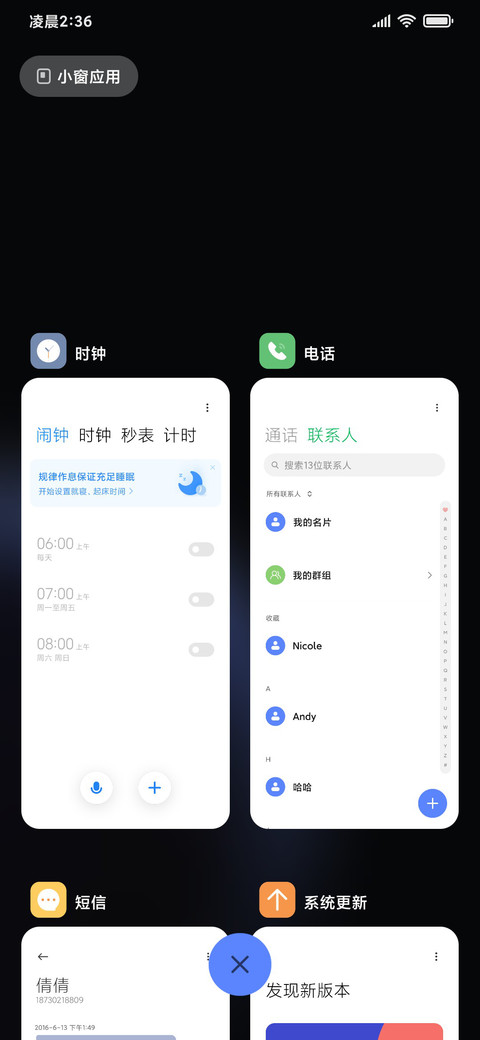 超级锁屏 月半 screenshot