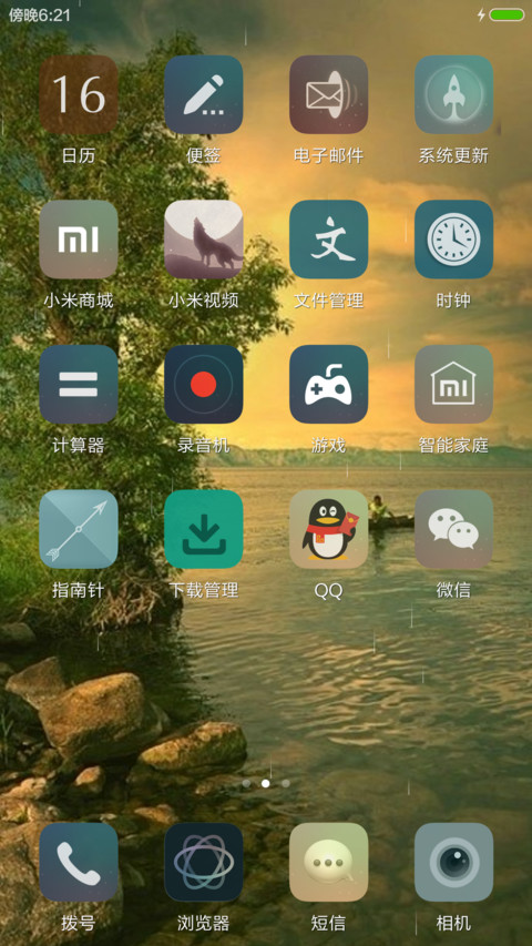 【3D重力】夏季河畔 screenshot