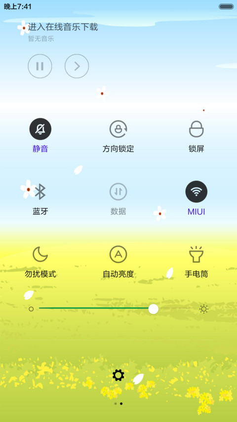 飞花的季节 screenshot