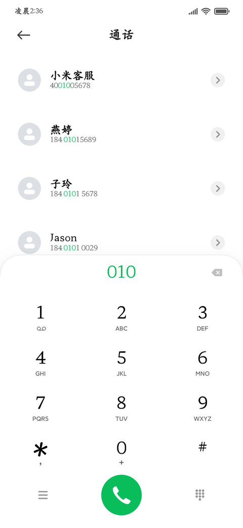 高级清晰阅读楷书 screenshot