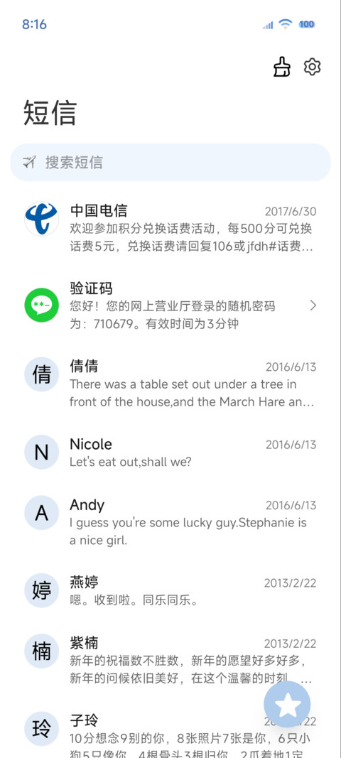 液态玻璃 地平线 screenshot