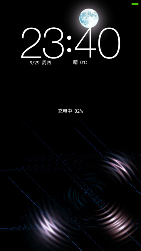彩色炫酷--月光 screenshot
