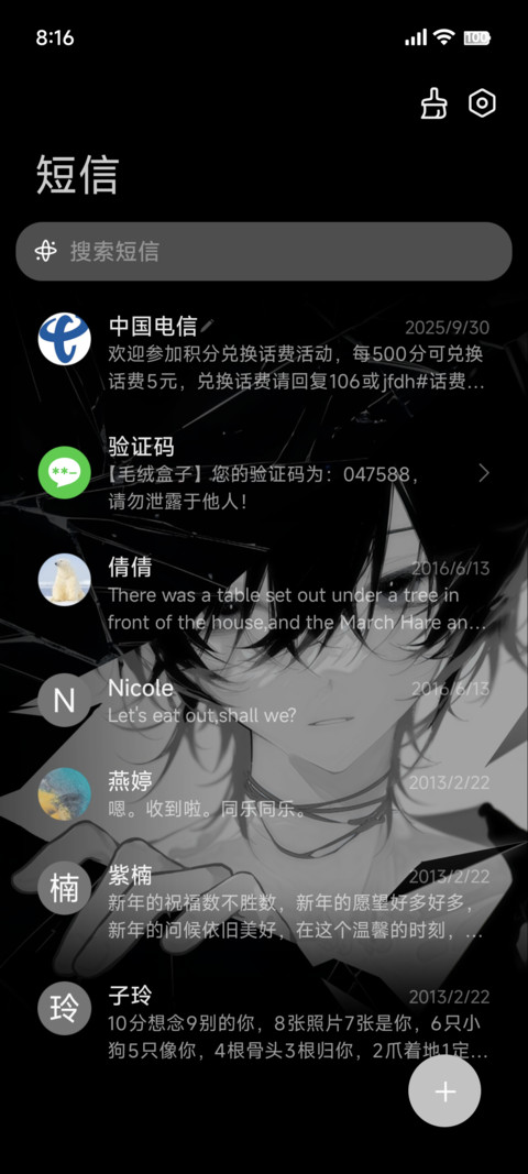 碎玻璃 暗夜少年 screenshot