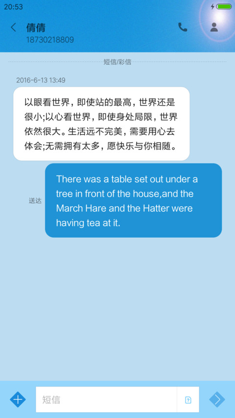 简单的生活 screenshot