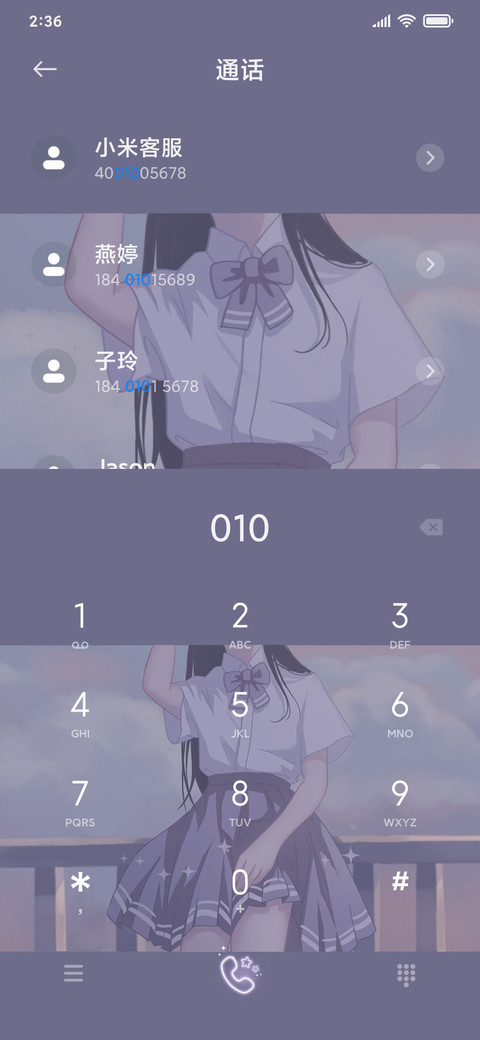 你是星光 screenshot