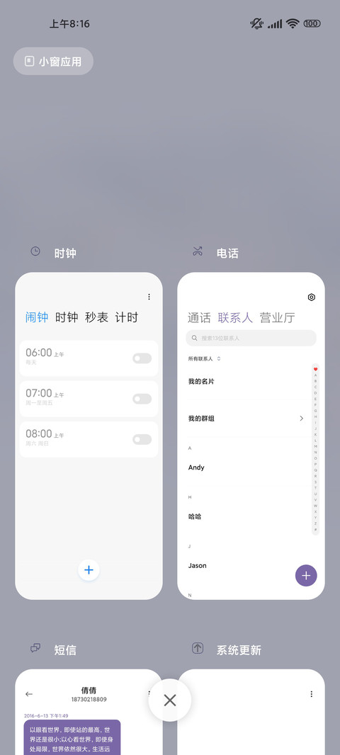 樱花雪城堡 screenshot