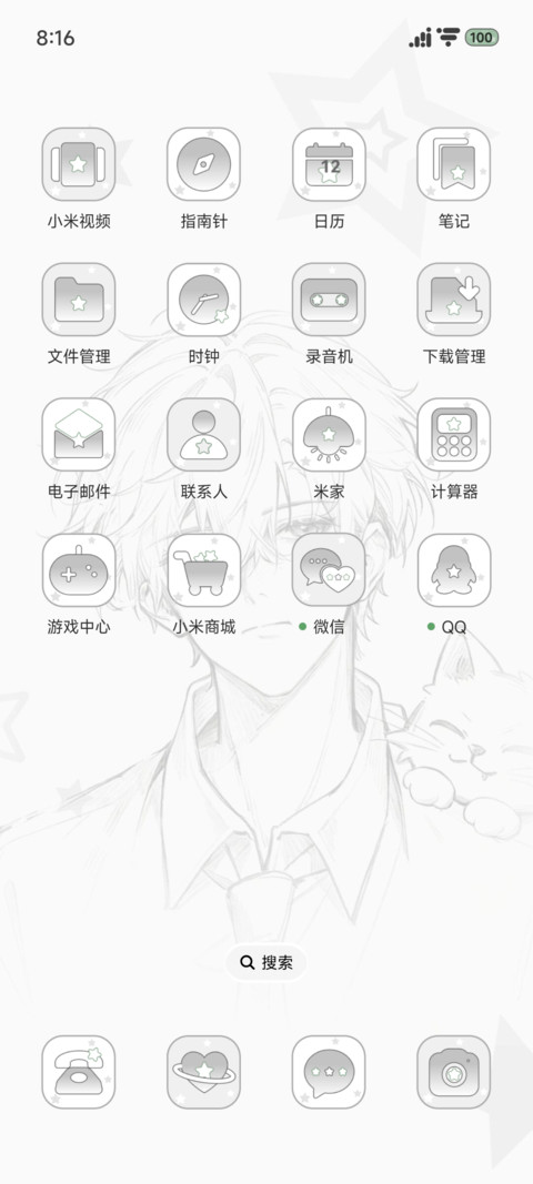 等他的某某 screenshot