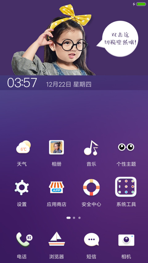 帅爸萌娃-爸爸去哪儿第四季 screenshot