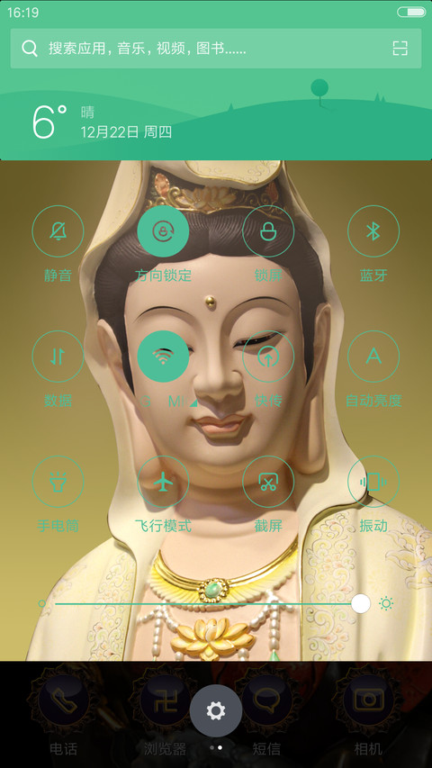 观音赐福 screenshot
