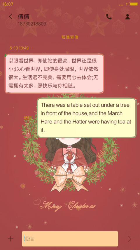  萌星球 v8笨娜娜苹果女孩（动态多锁屏） screenshot