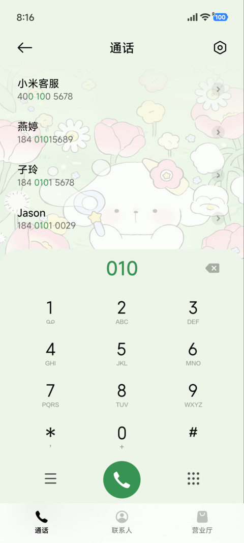 春日郁金香可爱小狗 screenshot