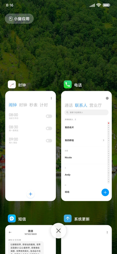 绿色护眼山水 screenshot