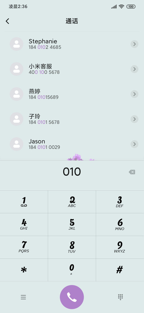 松花 screenshot