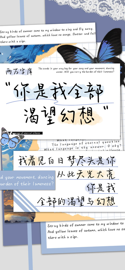 你是我的渴望幻想 screenshot