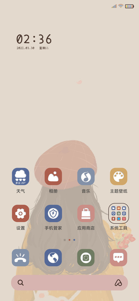 向你奔赴而来 screenshot