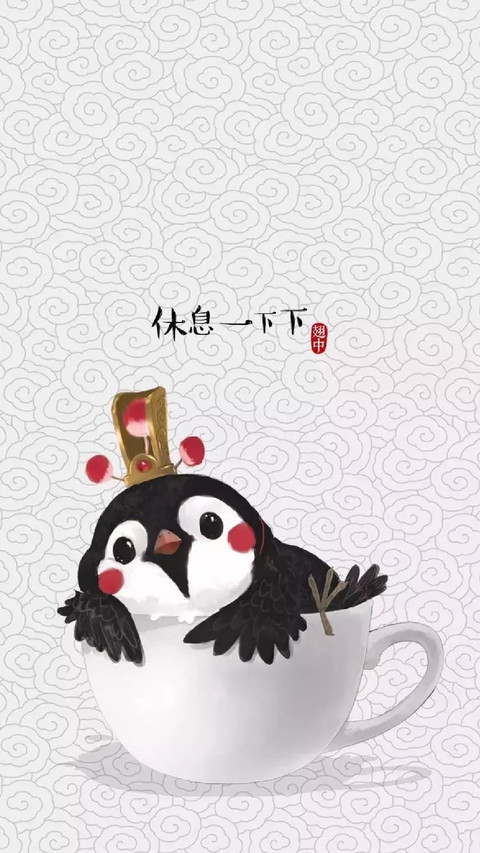 亲，别太累了 screenshot
