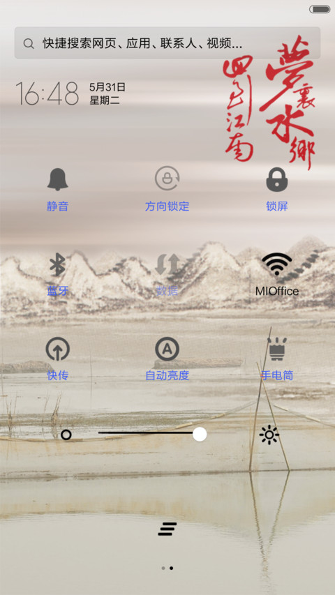 梦里水乡 screenshot